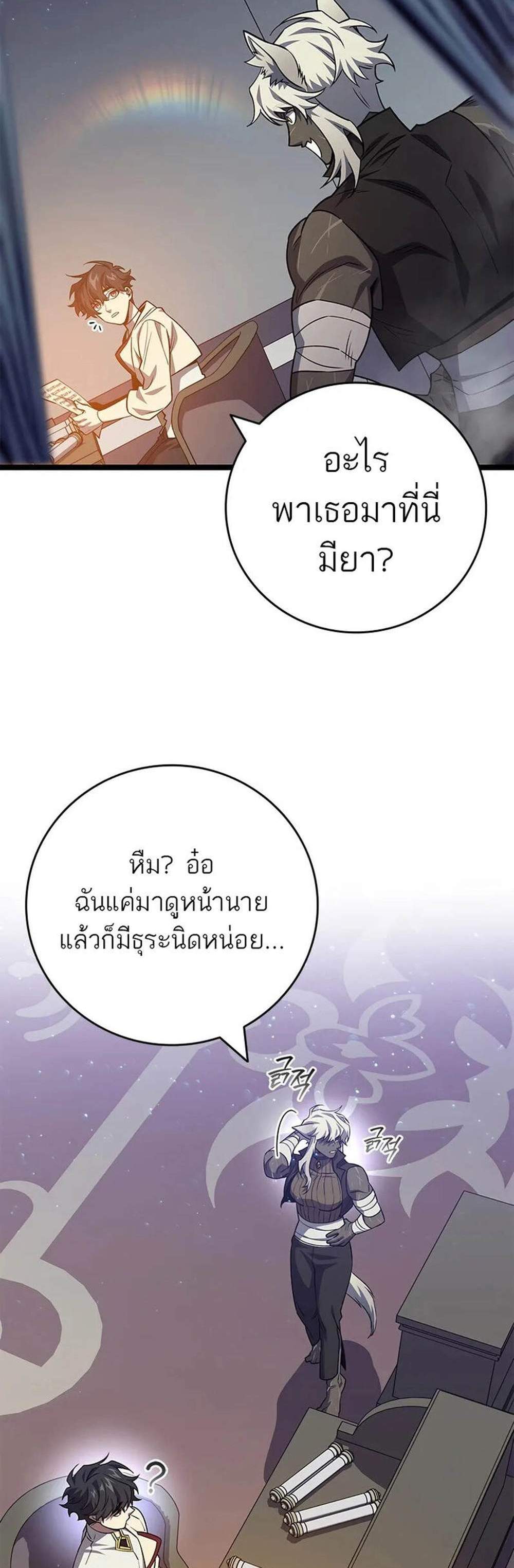 Dragon-Devouring Mage ย้อนเวลาจอมเวทย์กลืนมังกร แปลไทย