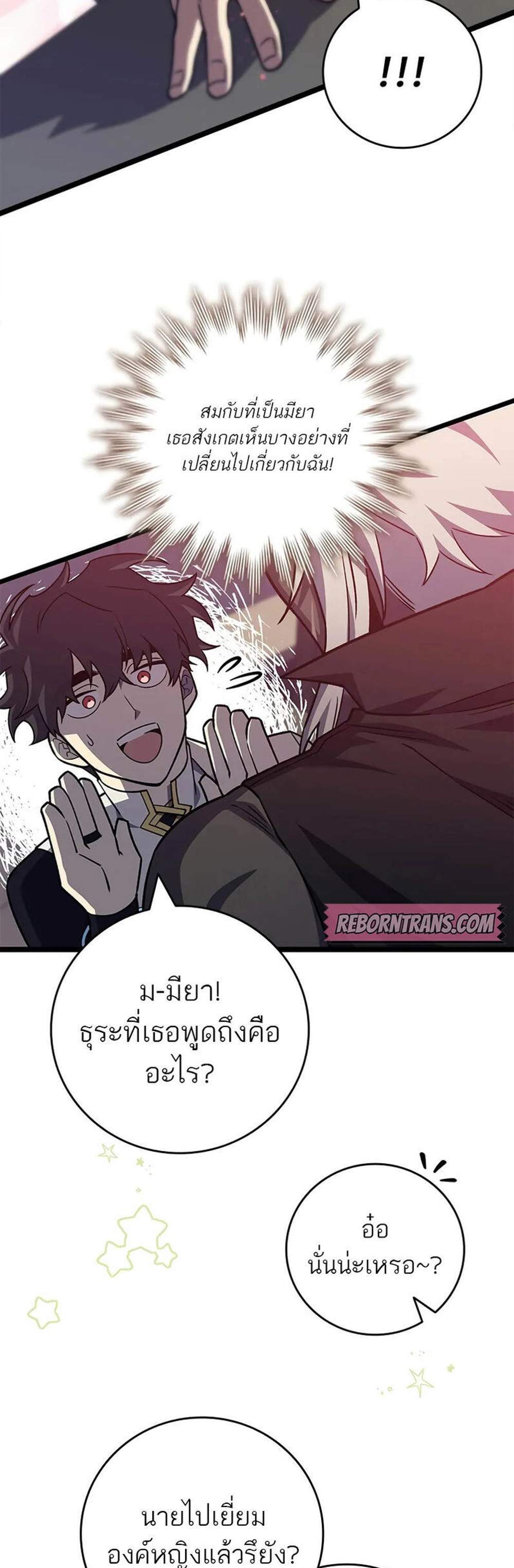 Dragon-Devouring Mage ย้อนเวลาจอมเวทย์กลืนมังกร แปลไทย
