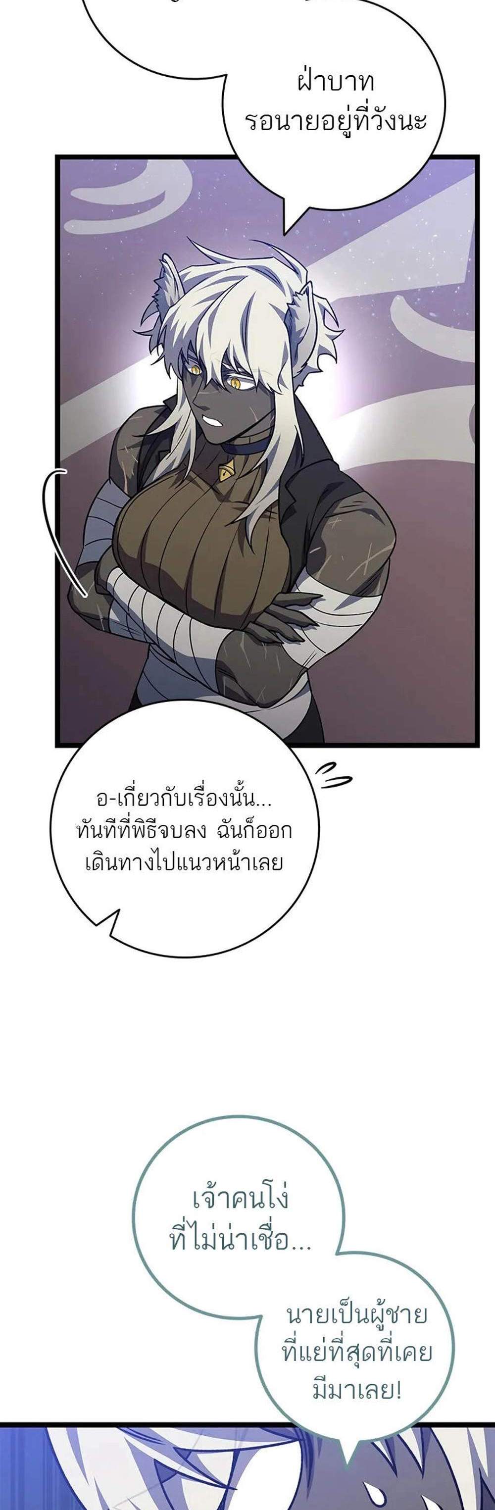 Dragon-Devouring Mage ย้อนเวลาจอมเวทย์กลืนมังกร แปลไทย