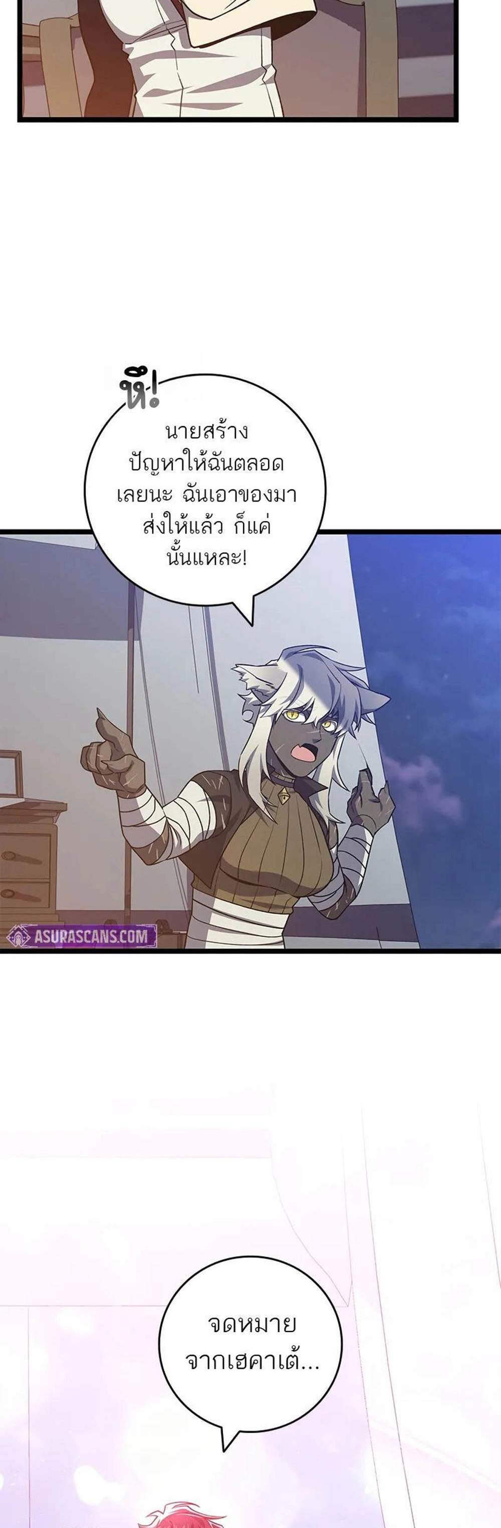 Dragon-Devouring Mage ย้อนเวลาจอมเวทย์กลืนมังกร แปลไทย