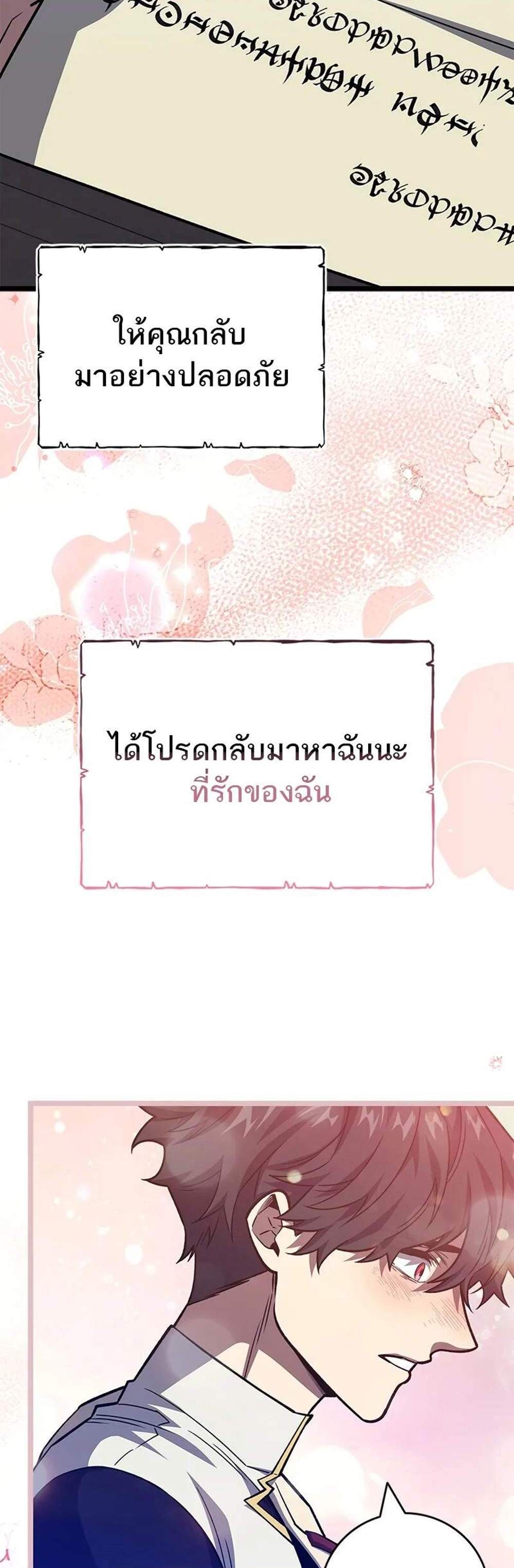 Dragon-Devouring Mage ย้อนเวลาจอมเวทย์กลืนมังกร แปลไทย