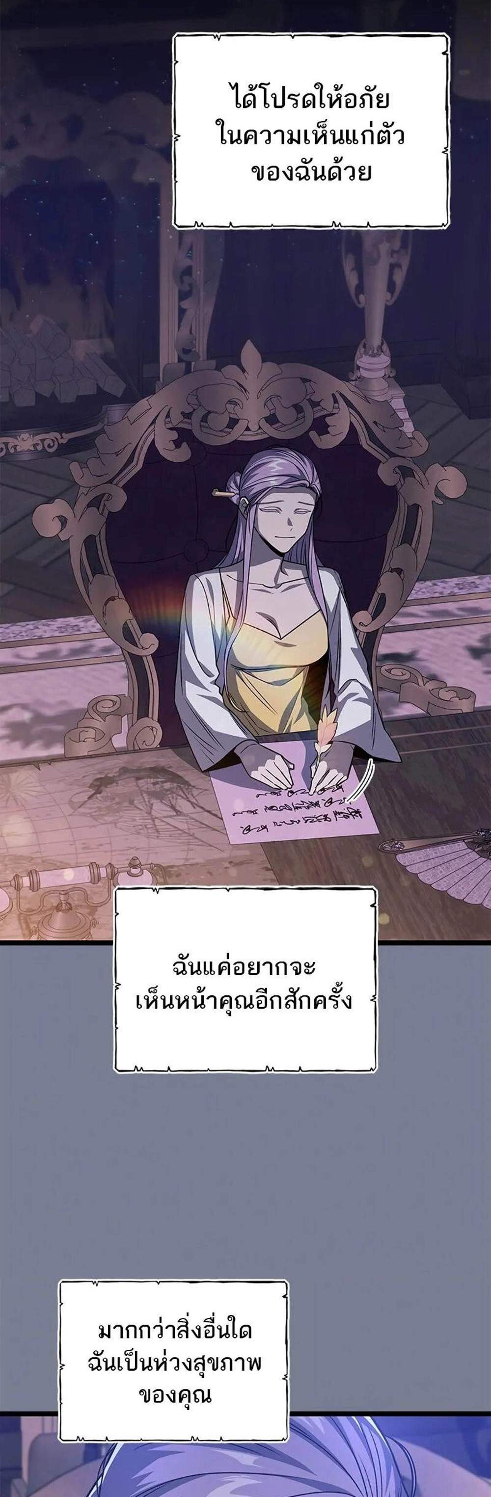 Dragon-Devouring Mage ย้อนเวลาจอมเวทย์กลืนมังกร แปลไทย