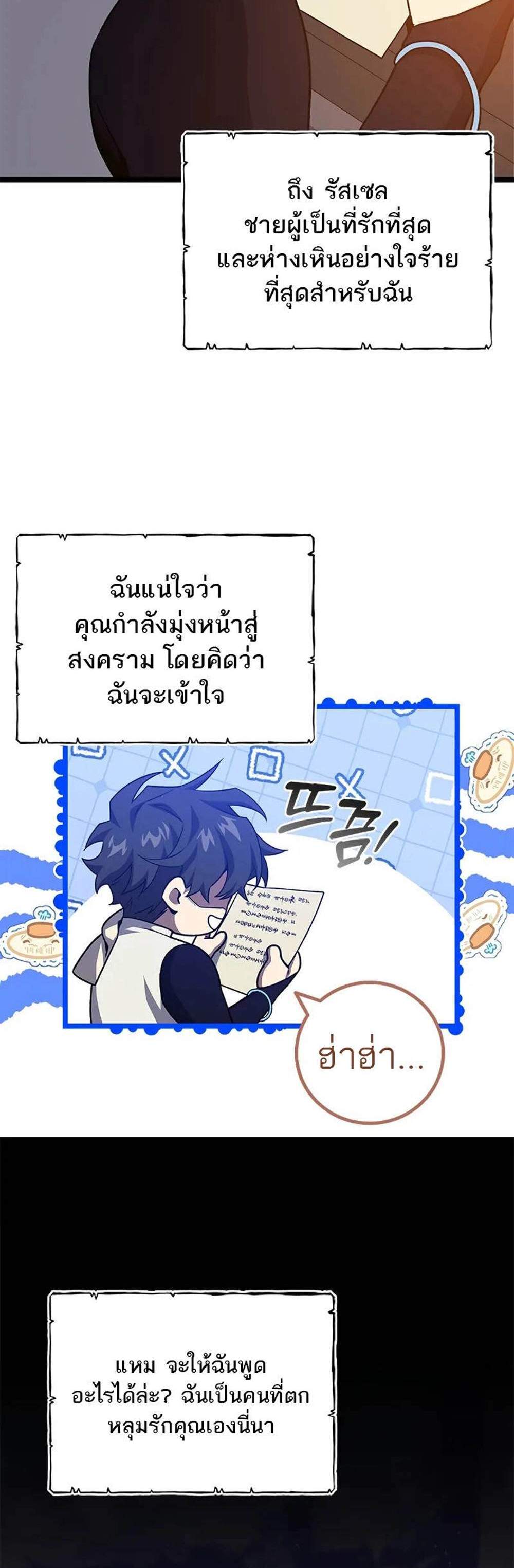 Dragon-Devouring Mage ย้อนเวลาจอมเวทย์กลืนมังกร แปลไทย