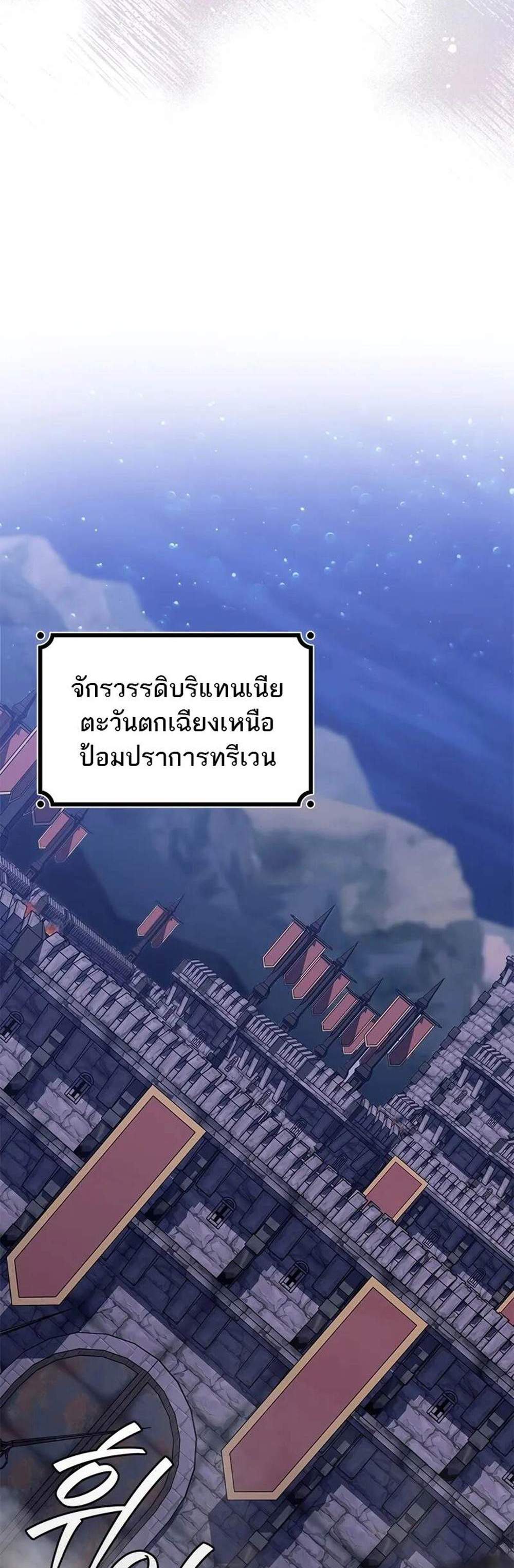 Dragon-Devouring Mage ย้อนเวลาจอมเวทย์กลืนมังกร แปลไทย