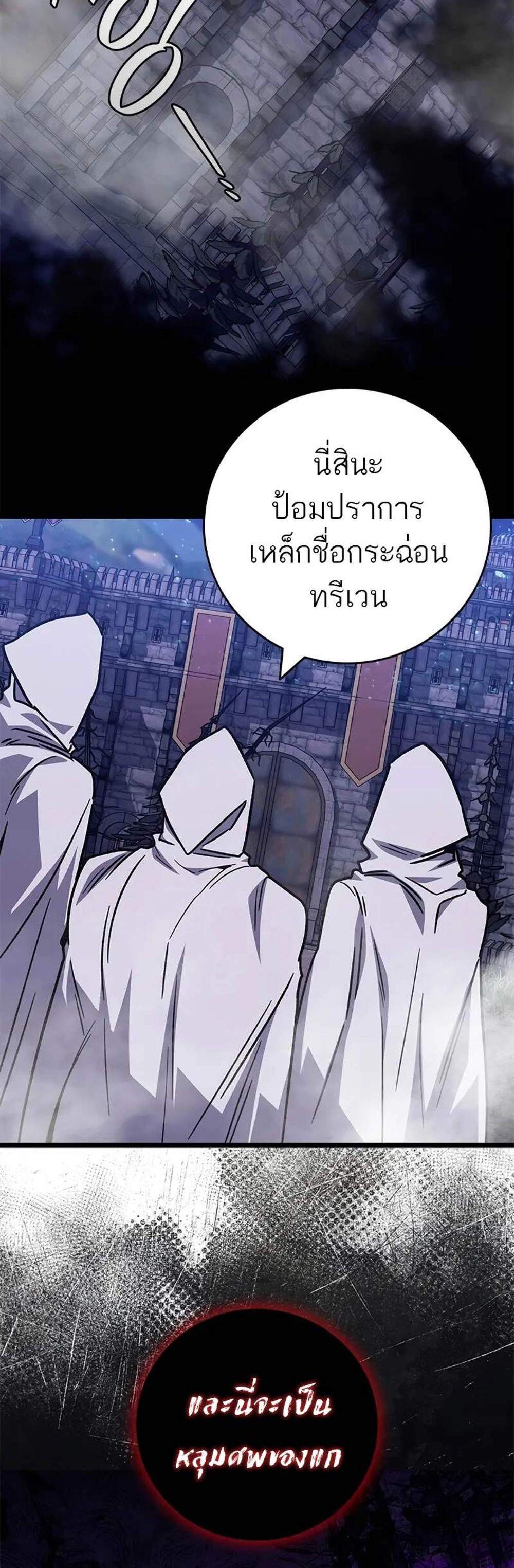 Dragon-Devouring Mage ย้อนเวลาจอมเวทย์กลืนมังกร แปลไทย