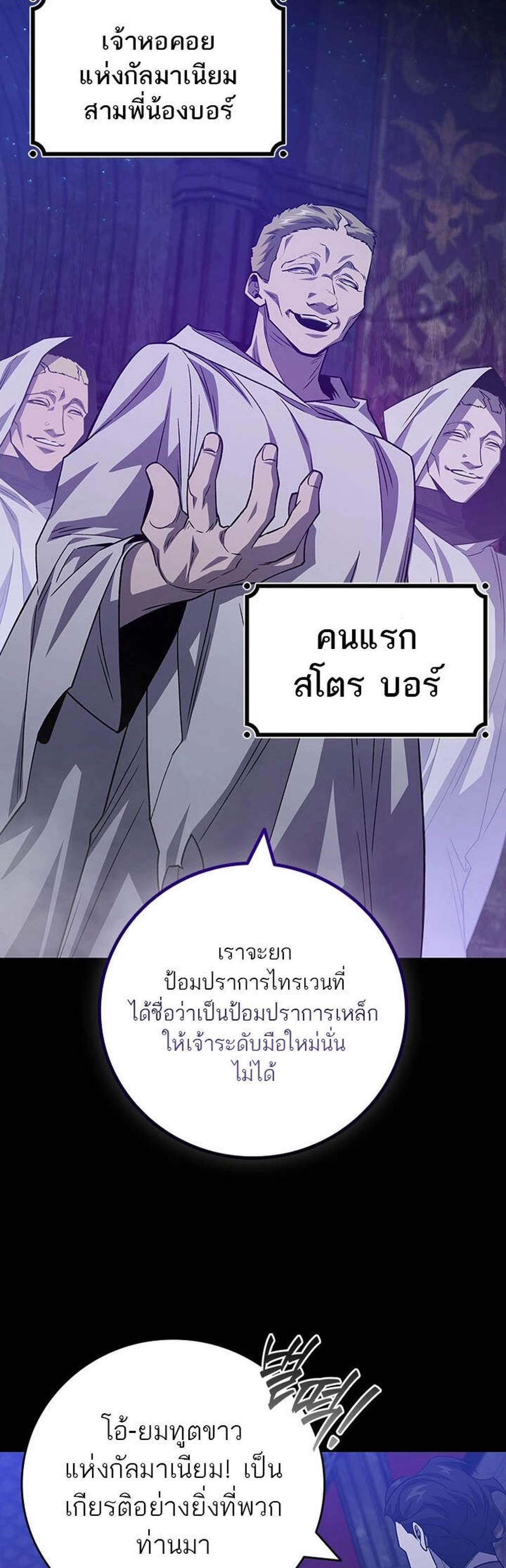 Dragon-Devouring Mage ย้อนเวลาจอมเวทย์กลืนมังกร แปลไทย