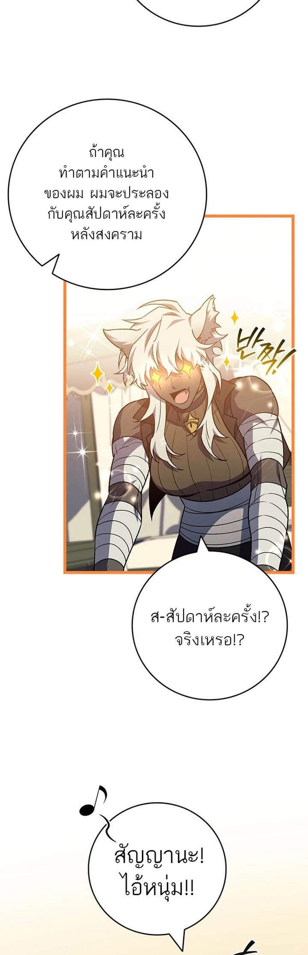 Dragon-Devouring Mage ย้อนเวลาจอมเวทย์กลืนมังกร แปลไทย