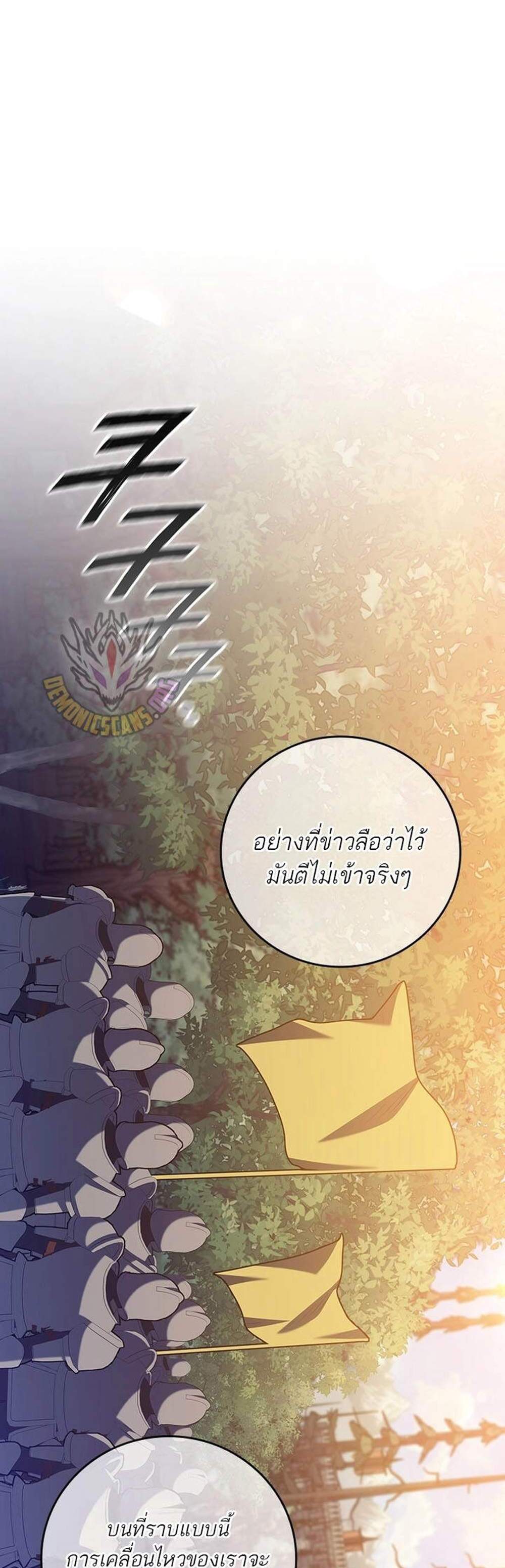 Dragon-Devouring Mage ย้อนเวลาจอมเวทย์กลืนมังกร แปลไทย