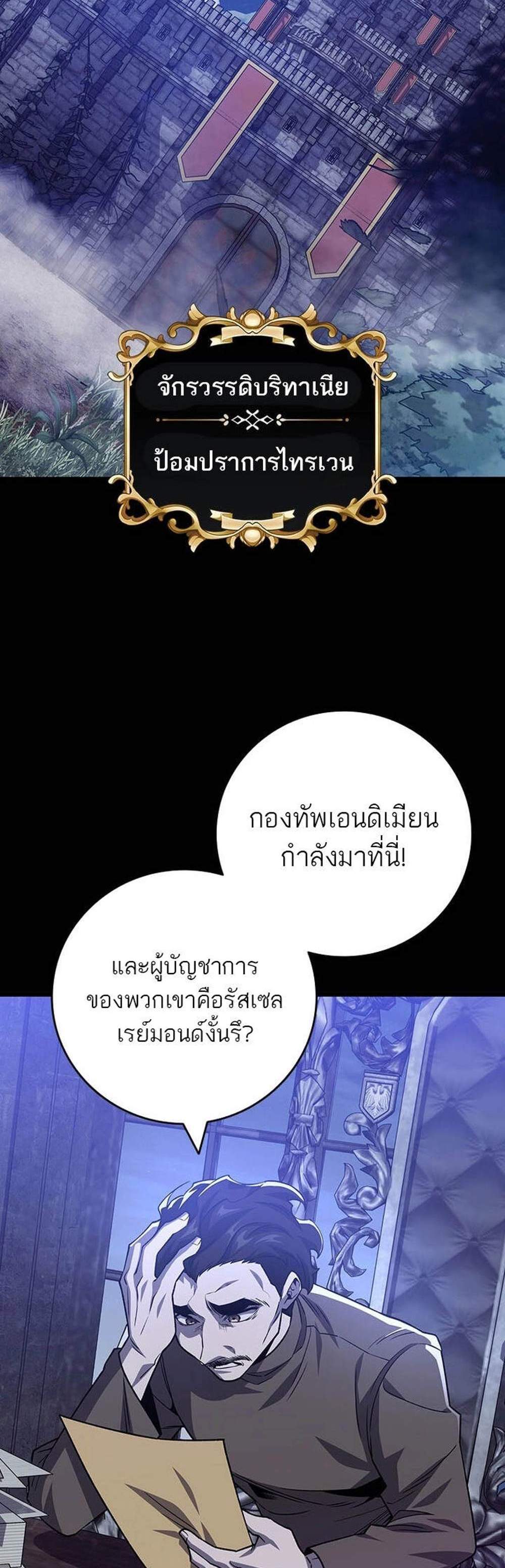 Dragon-Devouring Mage ย้อนเวลาจอมเวทย์กลืนมังกร แปลไทย