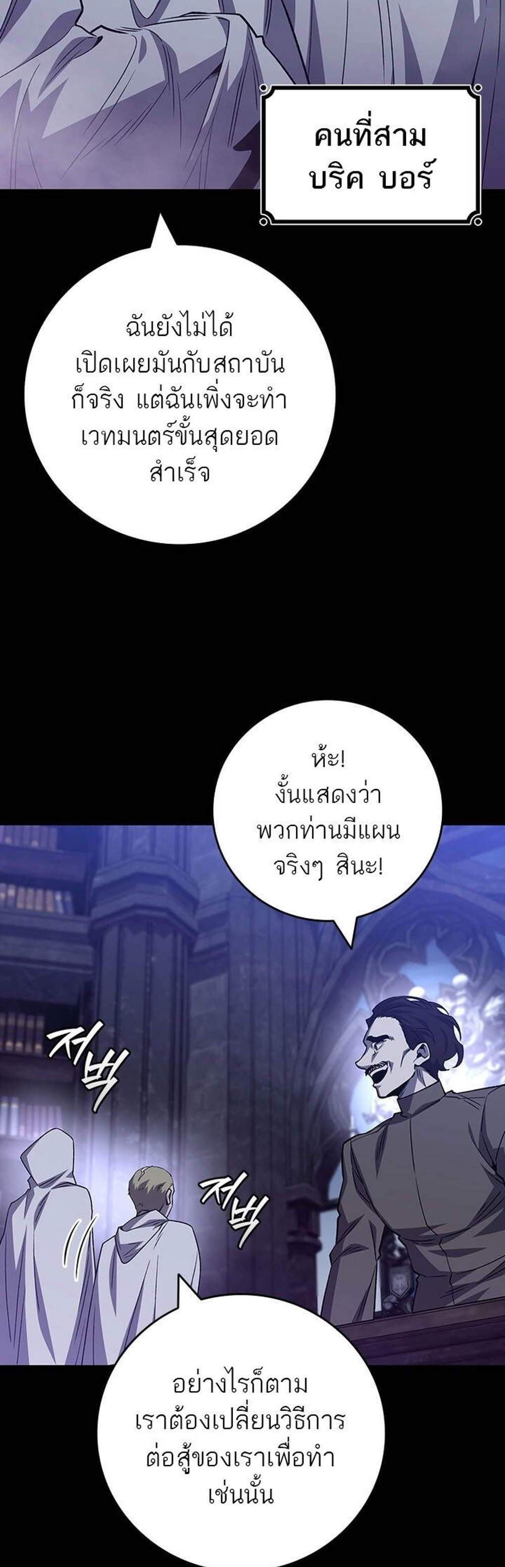 Dragon-Devouring Mage ย้อนเวลาจอมเวทย์กลืนมังกร แปลไทย