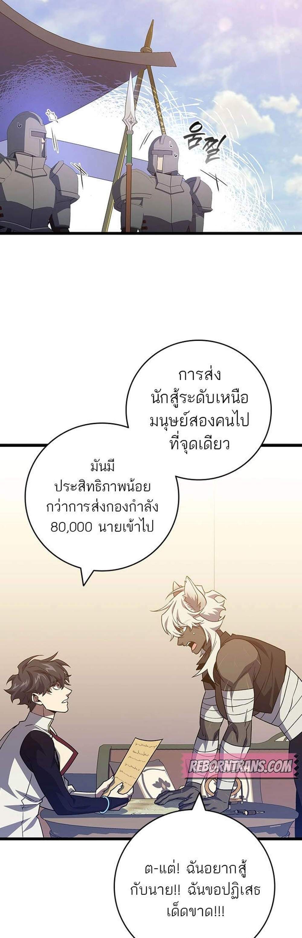 Dragon-Devouring Mage ย้อนเวลาจอมเวทย์กลืนมังกร แปลไทย