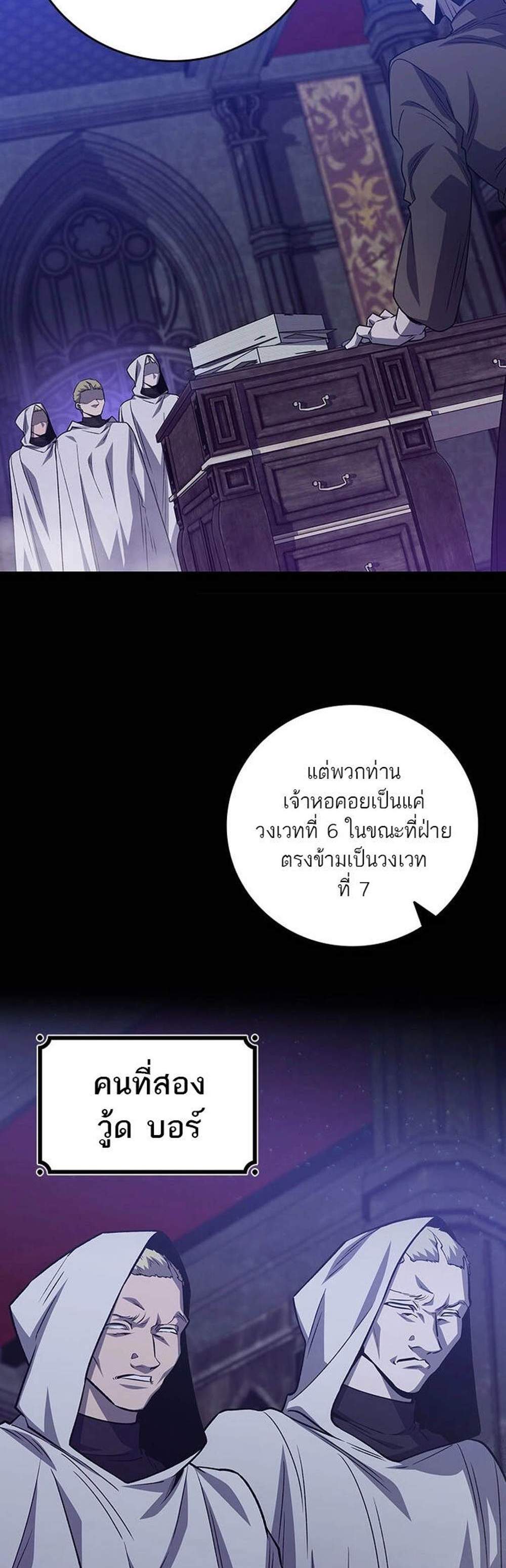 Dragon-Devouring Mage ย้อนเวลาจอมเวทย์กลืนมังกร แปลไทย