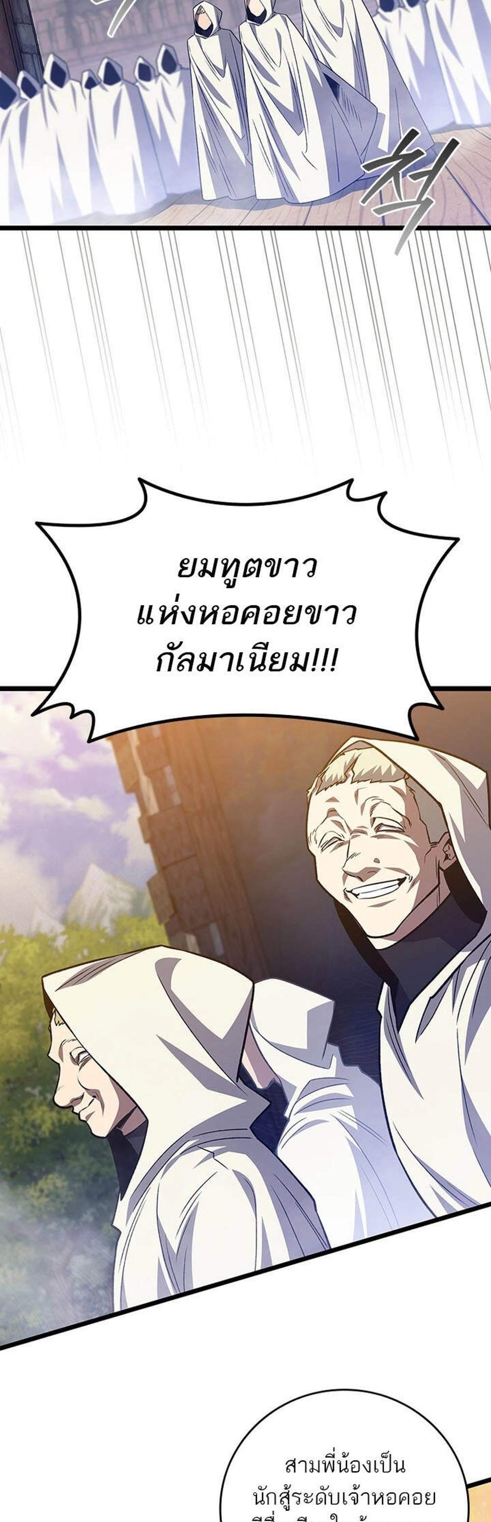 Dragon-Devouring Mage ย้อนเวลาจอมเวทย์กลืนมังกร แปลไทย