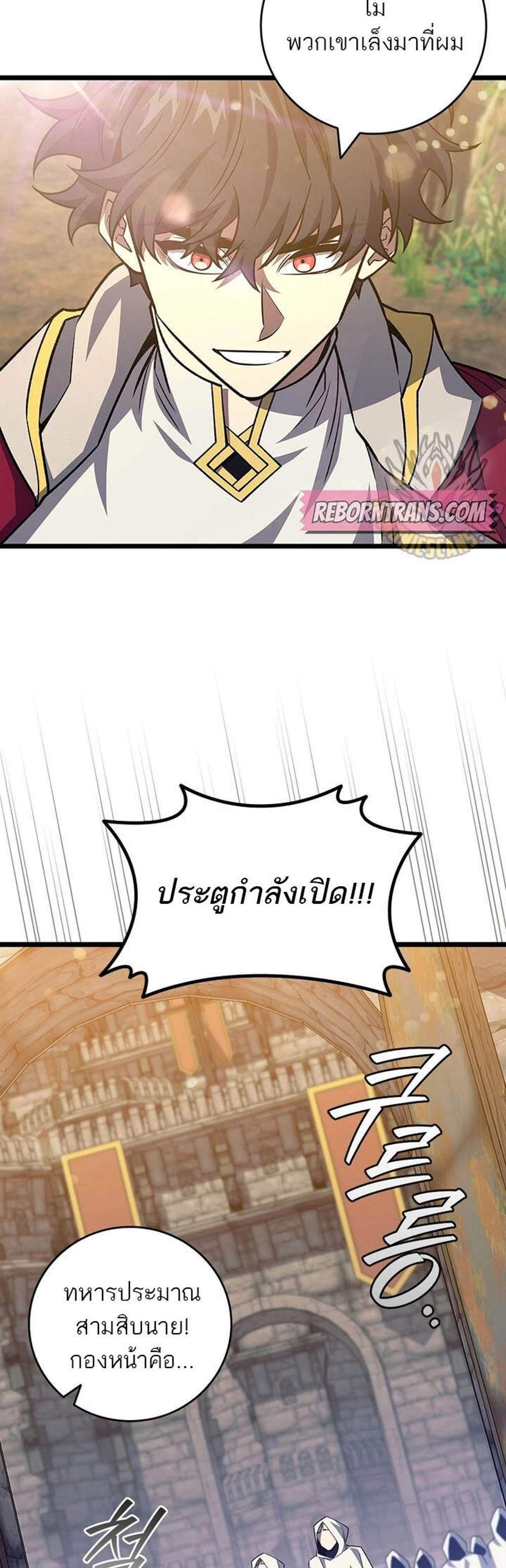 Dragon-Devouring Mage ย้อนเวลาจอมเวทย์กลืนมังกร แปลไทย