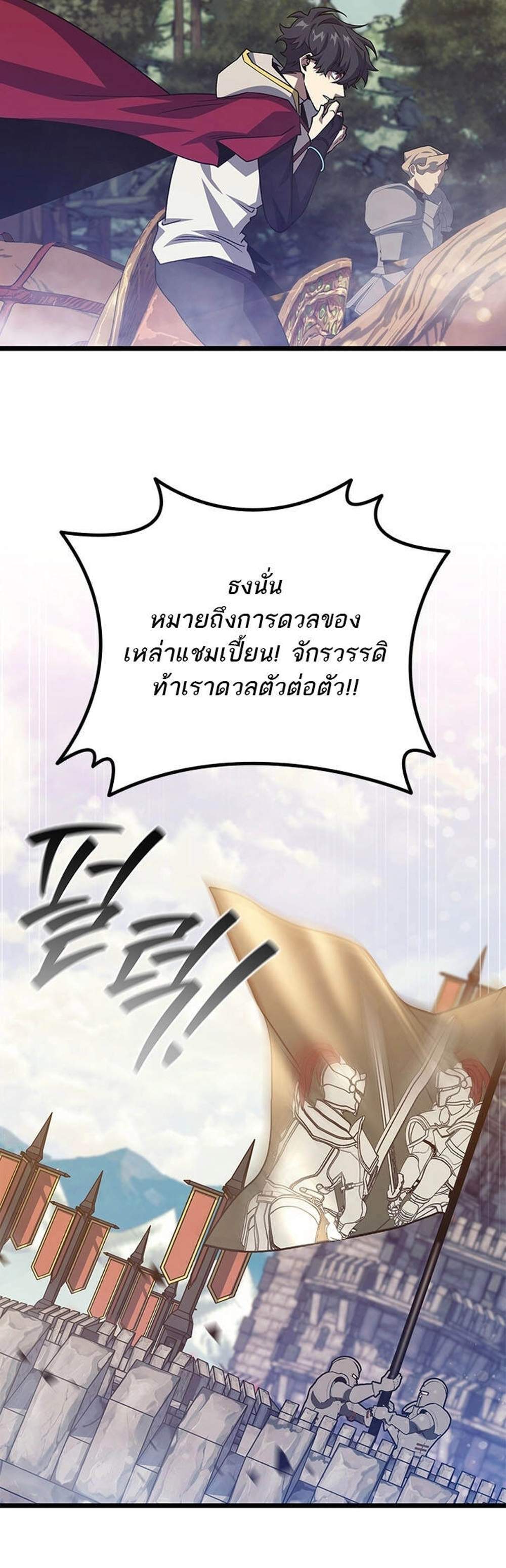 Dragon-Devouring Mage ย้อนเวลาจอมเวทย์กลืนมังกร แปลไทย