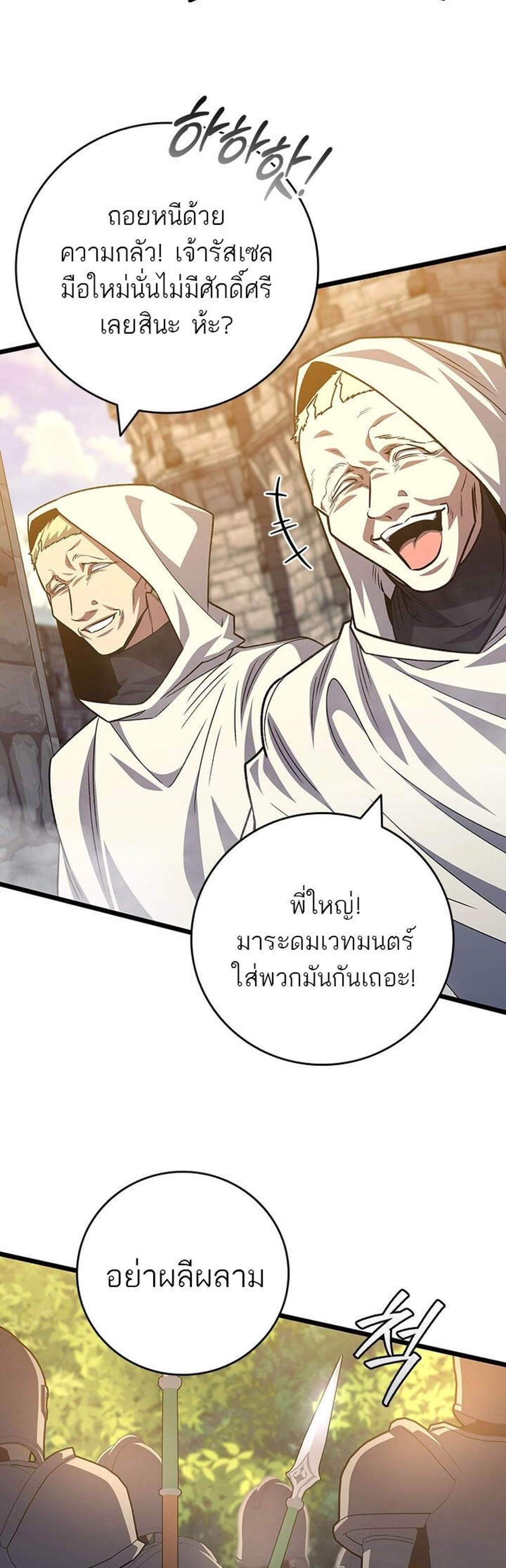 Dragon-Devouring Mage ย้อนเวลาจอมเวทย์กลืนมังกร แปลไทย