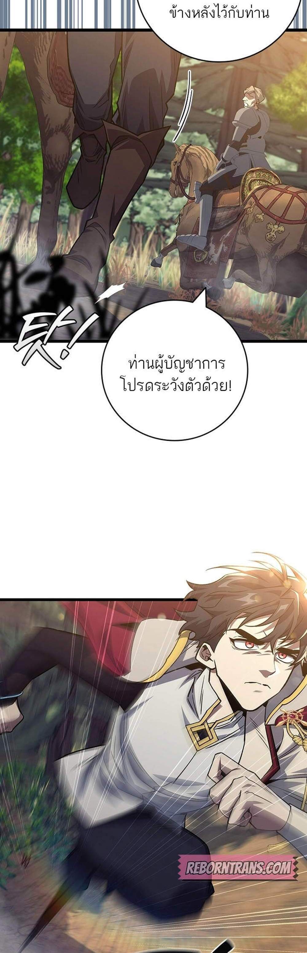 Dragon-Devouring Mage ย้อนเวลาจอมเวทย์กลืนมังกร แปลไทย
