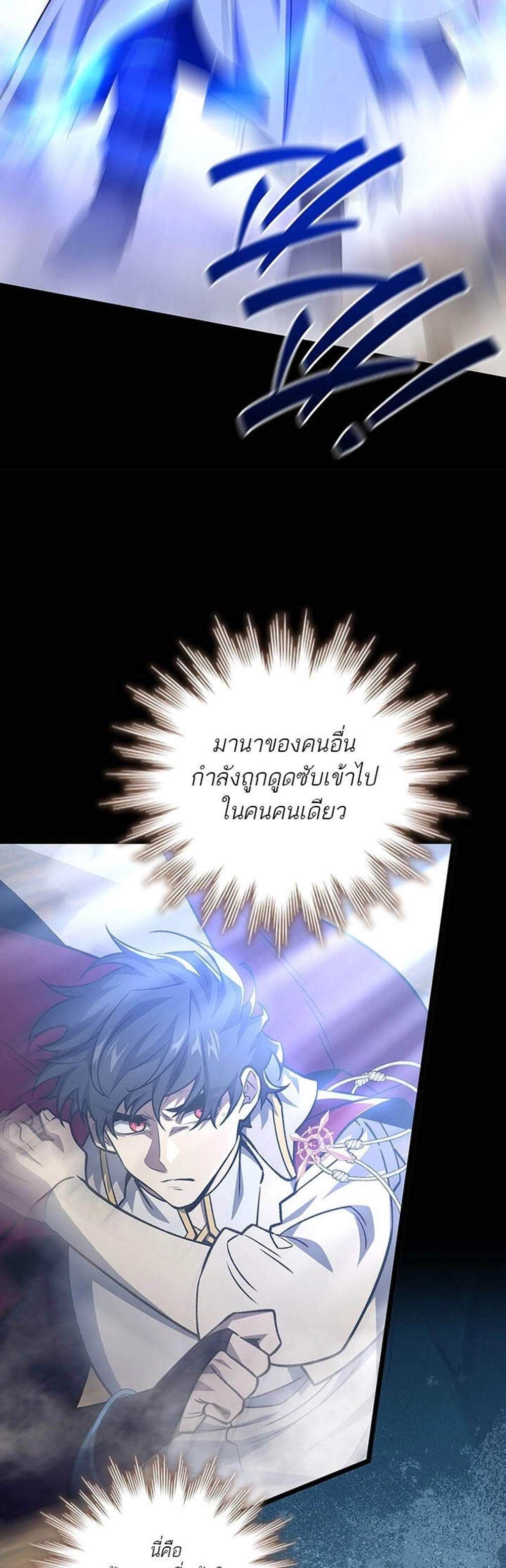 Dragon-Devouring Mage ย้อนเวลาจอมเวทย์กลืนมังกร แปลไทย