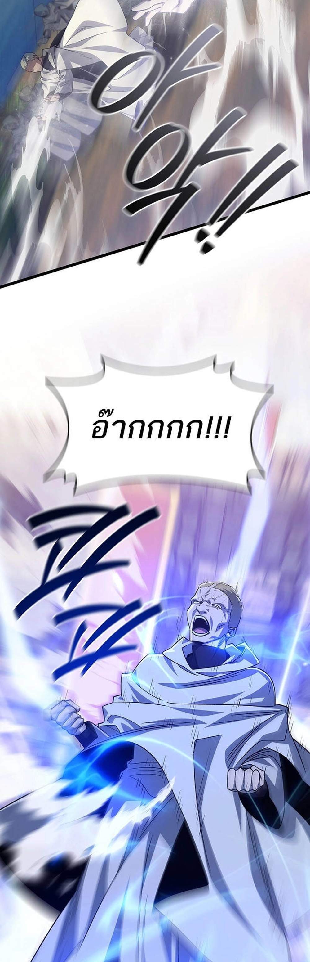 Dragon-Devouring Mage ย้อนเวลาจอมเวทย์กลืนมังกร แปลไทย