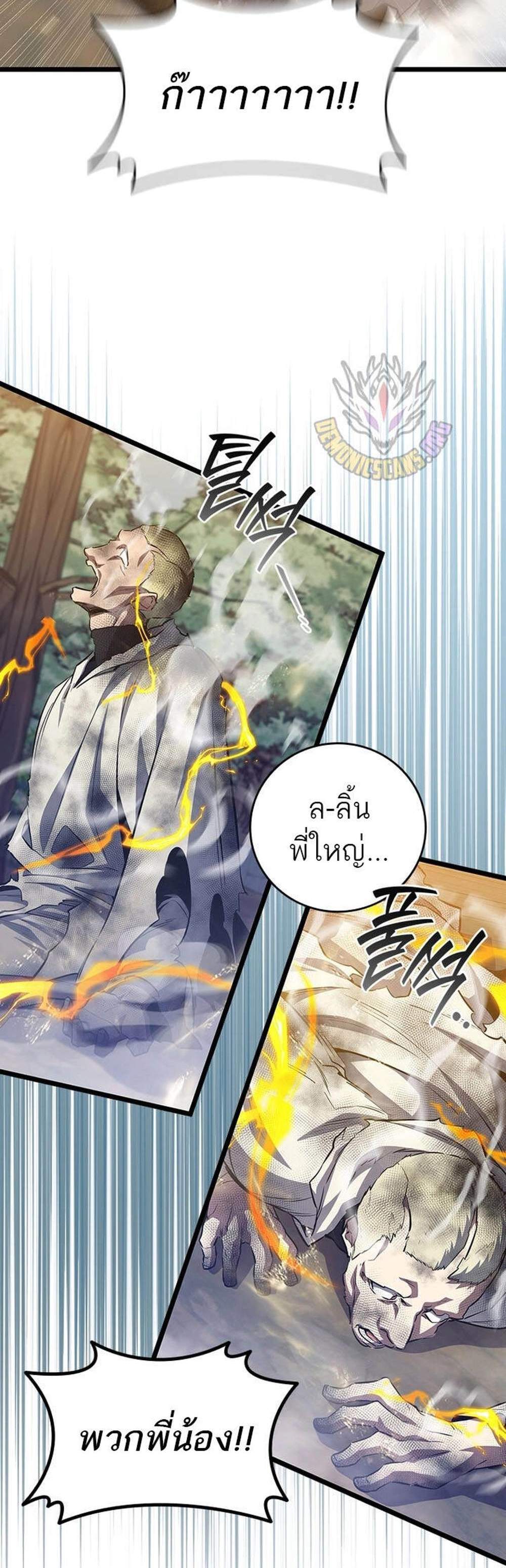 Dragon-Devouring Mage ย้อนเวลาจอมเวทย์กลืนมังกร แปลไทย