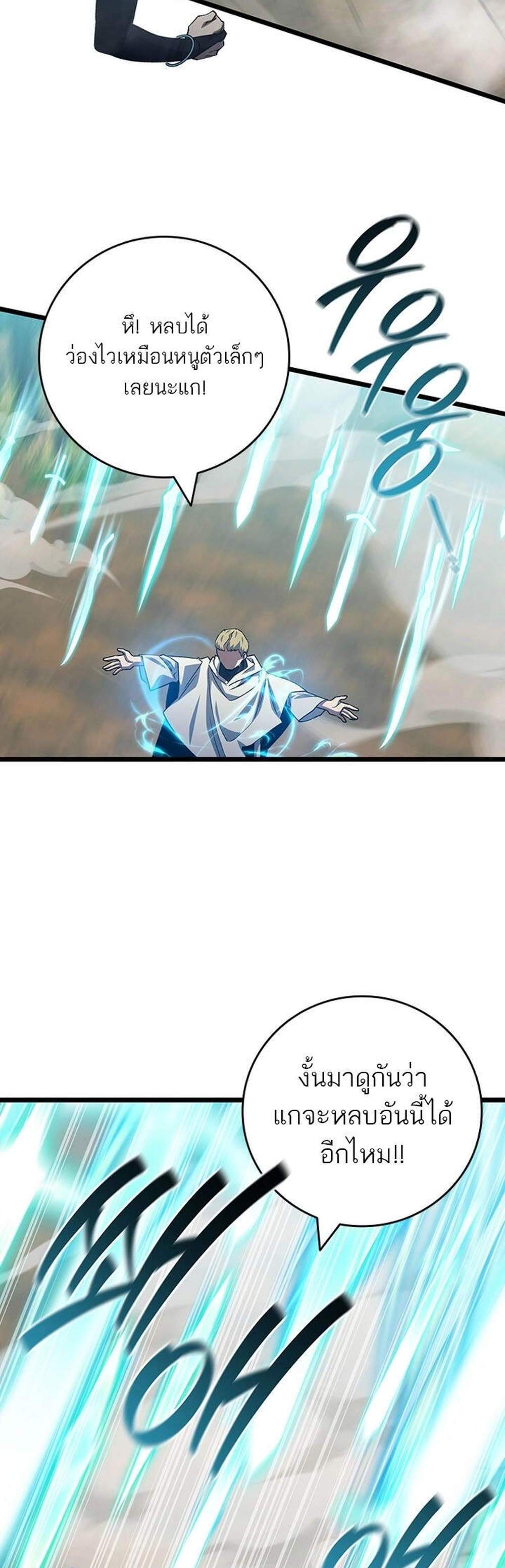 Dragon-Devouring Mage ย้อนเวลาจอมเวทย์กลืนมังกร แปลไทย