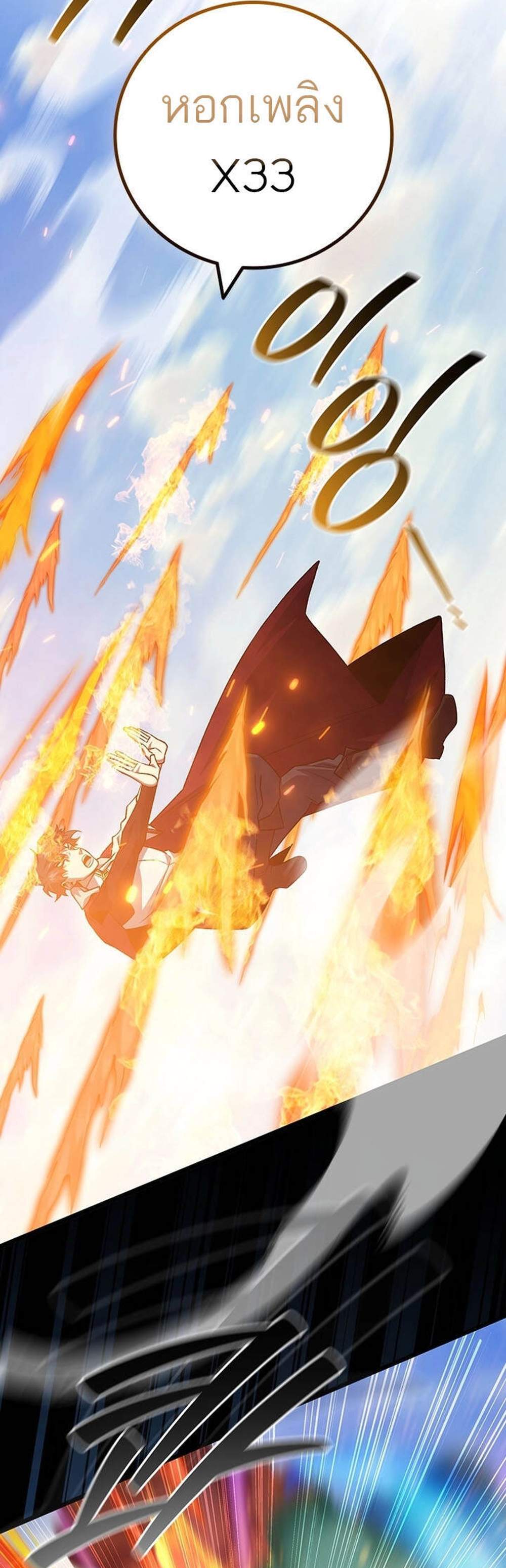 Dragon-Devouring Mage ย้อนเวลาจอมเวทย์กลืนมังกร แปลไทย
