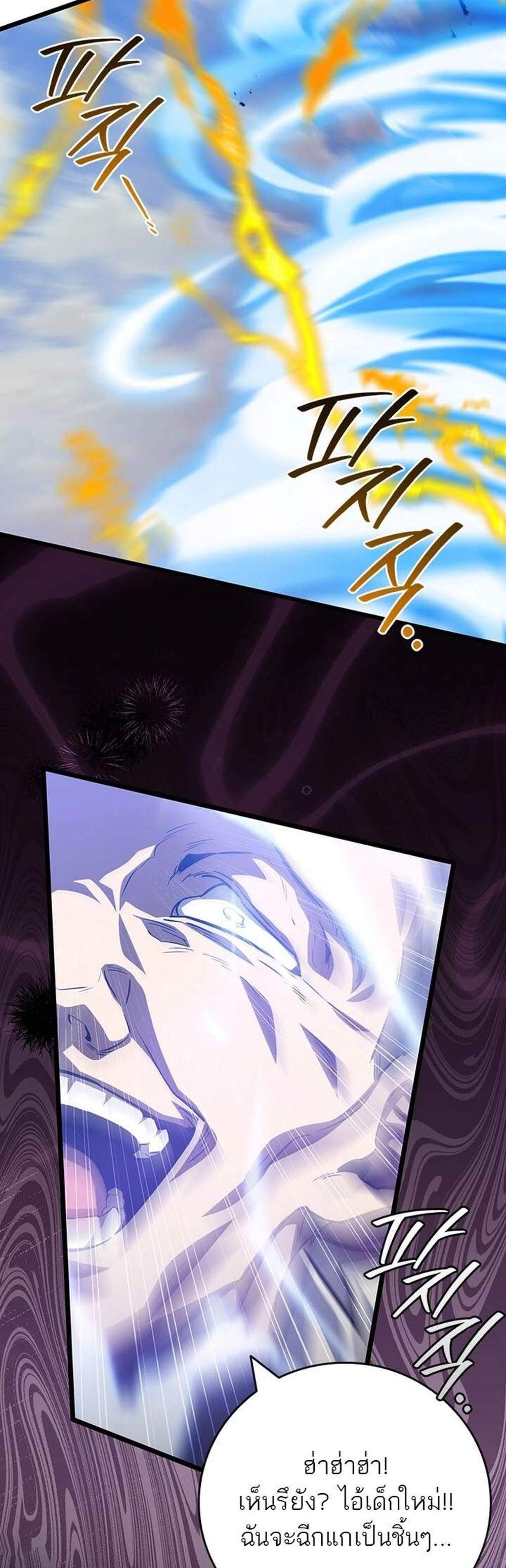 Dragon-Devouring Mage ย้อนเวลาจอมเวทย์กลืนมังกร แปลไทย