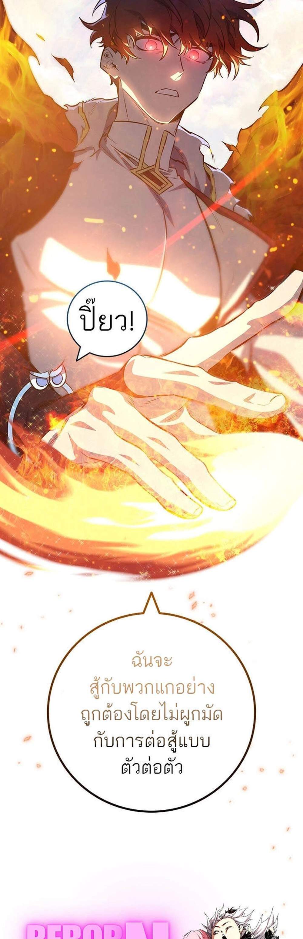 Dragon-Devouring Mage ย้อนเวลาจอมเวทย์กลืนมังกร แปลไทย