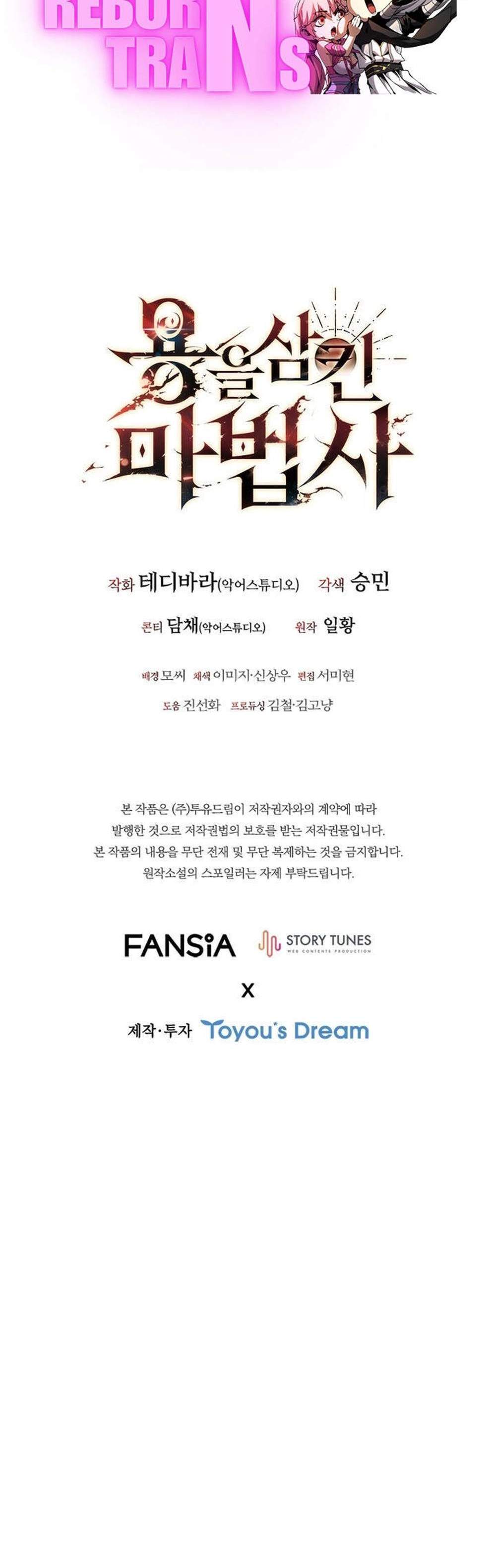 Dragon-Devouring Mage ย้อนเวลาจอมเวทย์กลืนมังกร แปลไทย