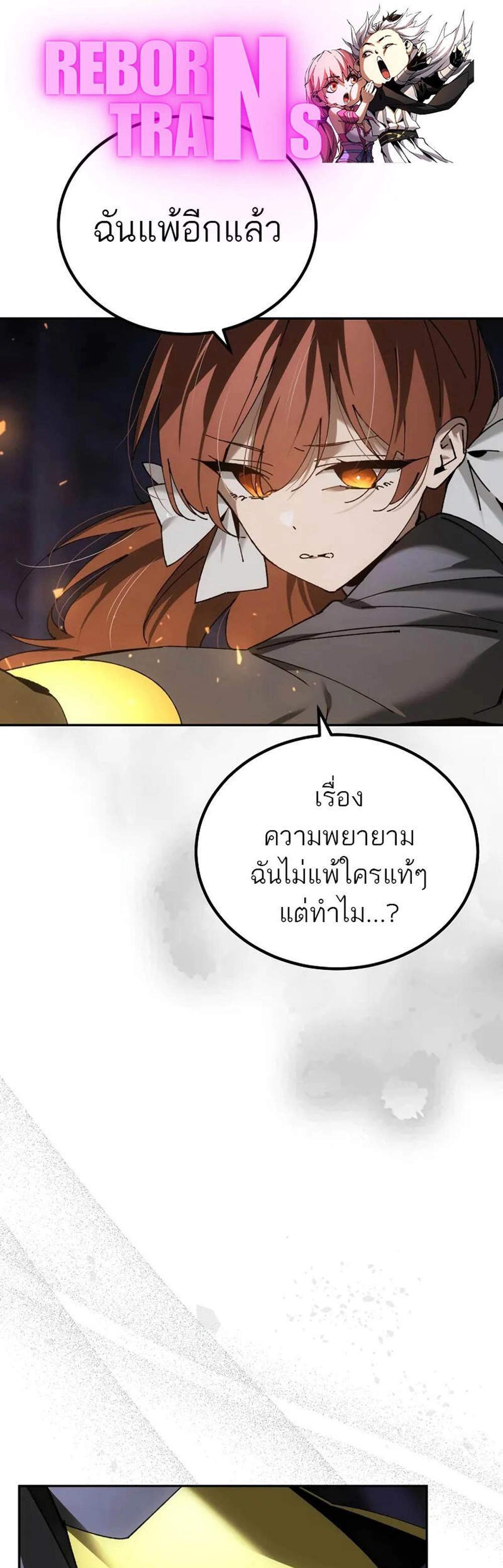 Magic Academy’s Genius Blinker แปลไทย