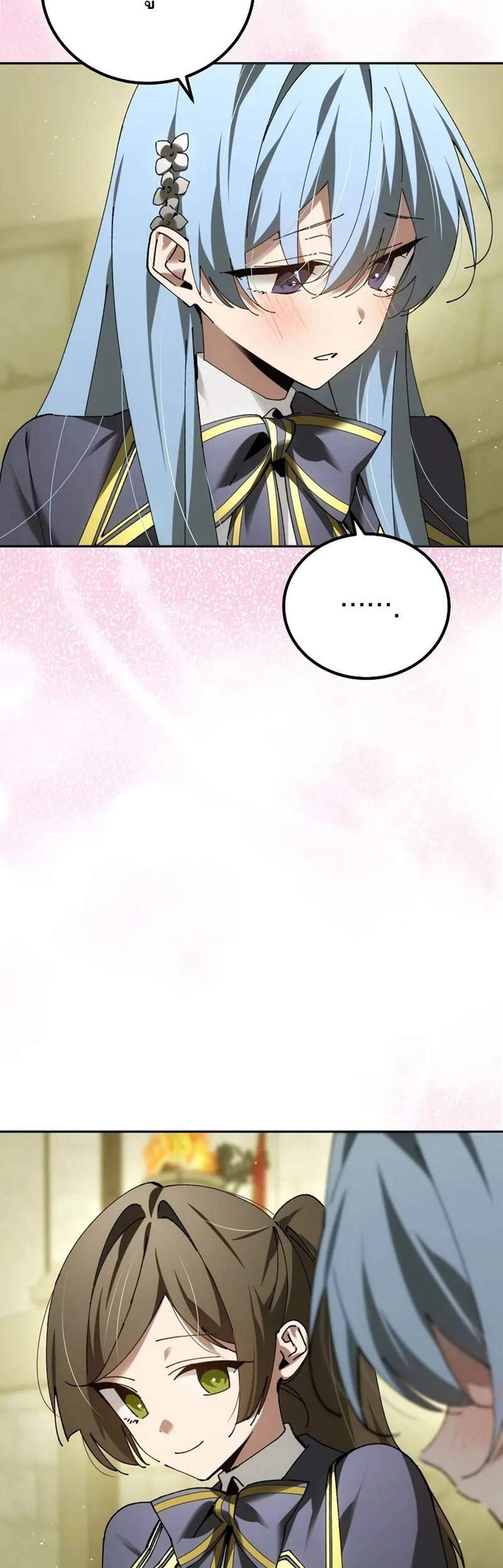 Magic Academy’s Genius Blinker แปลไทย