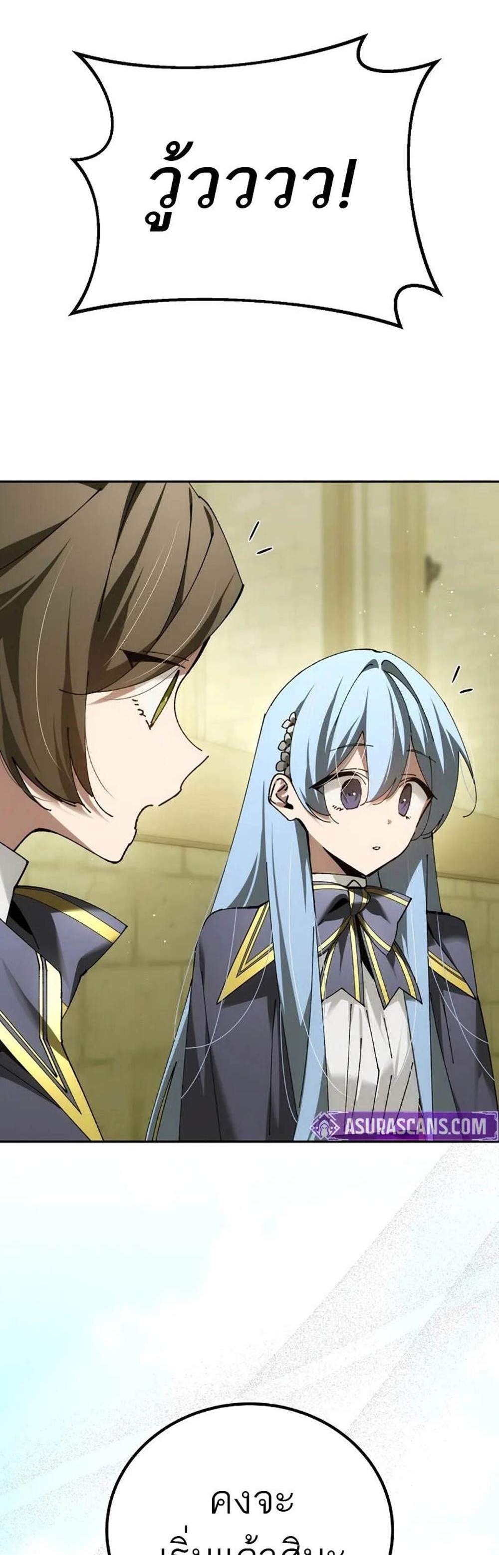 Magic Academy’s Genius Blinker แปลไทย