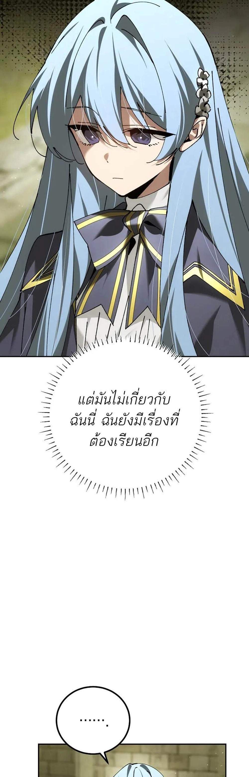 Magic Academy’s Genius Blinker แปลไทย