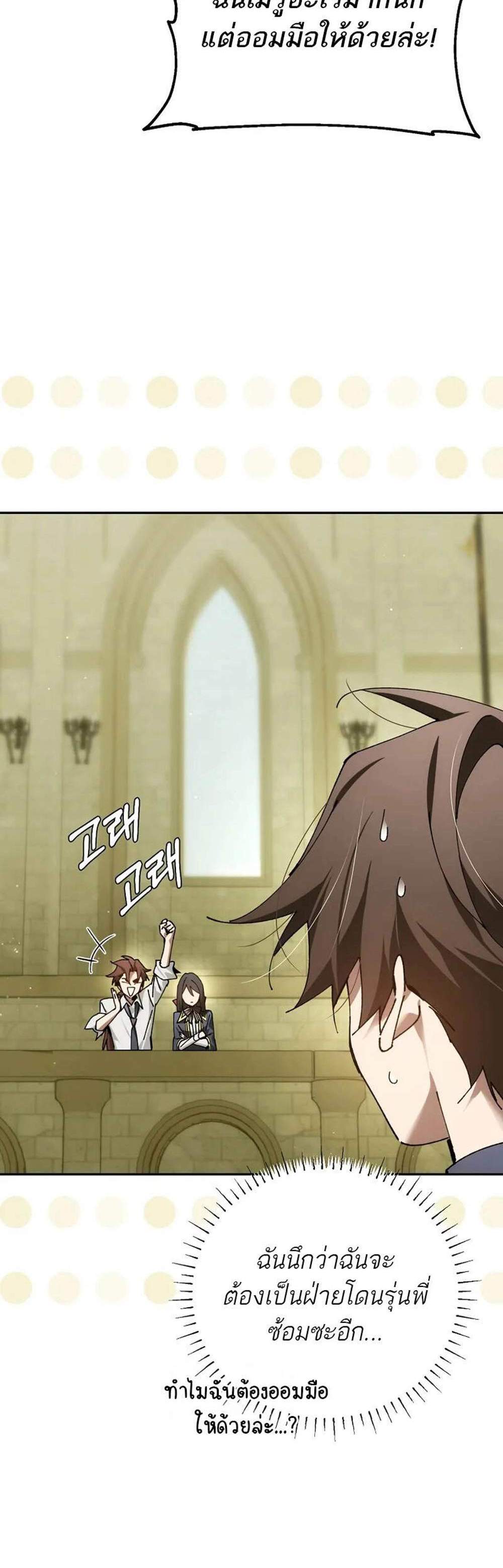 Magic Academy’s Genius Blinker แปลไทย