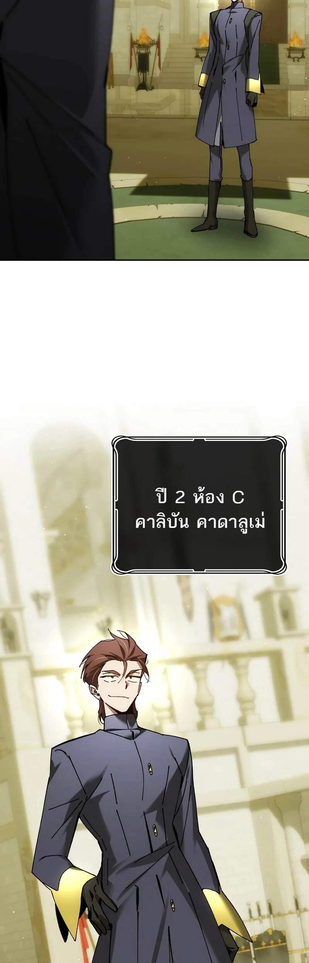 Magic Academy’s Genius Blinker แปลไทย
