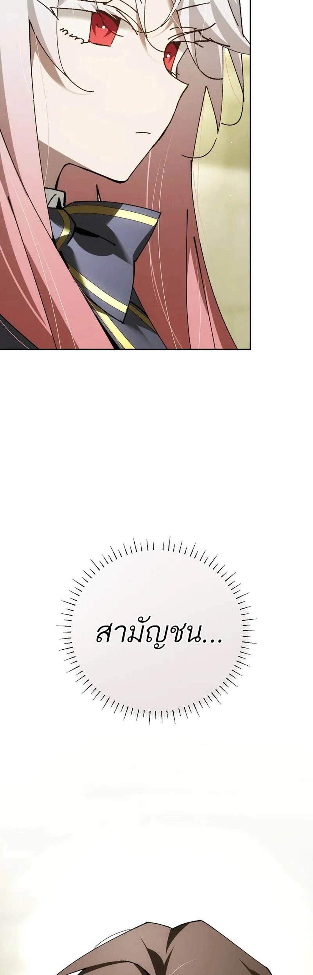 Magic Academy’s Genius Blinker แปลไทย