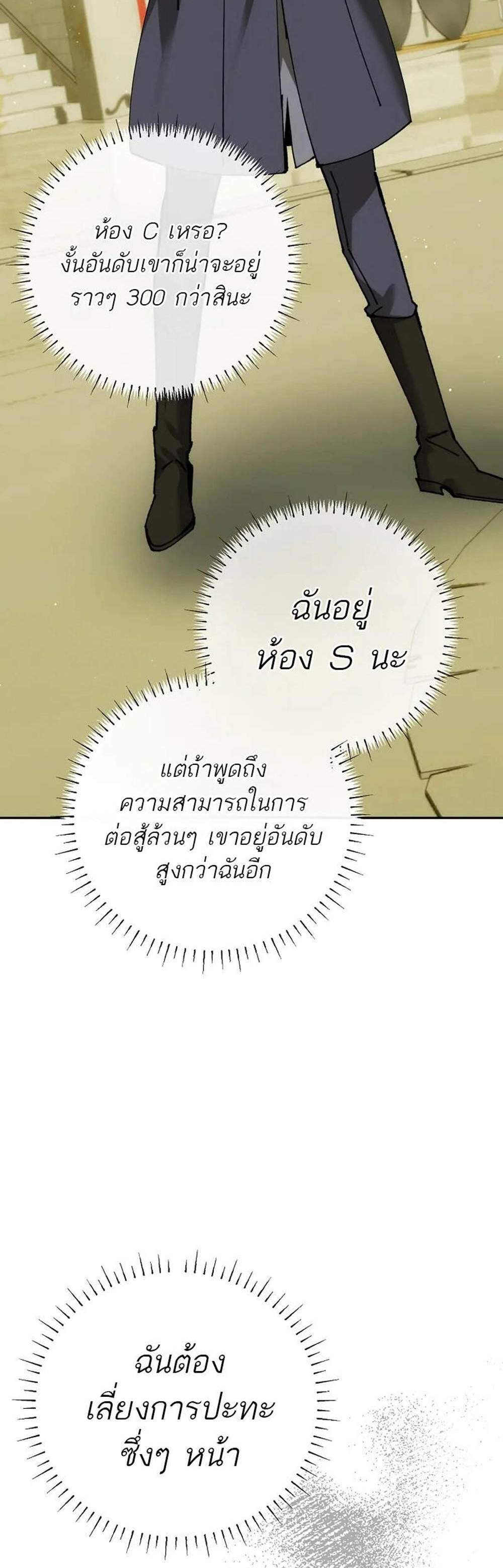 Magic Academy’s Genius Blinker แปลไทย