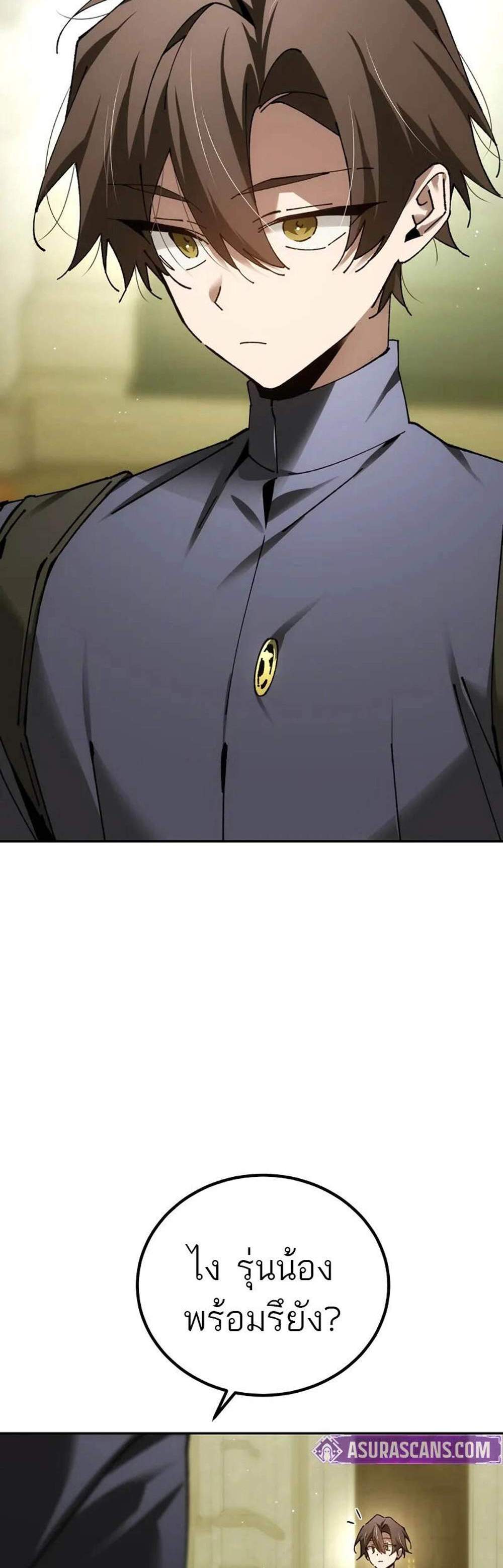 Magic Academy’s Genius Blinker แปลไทย