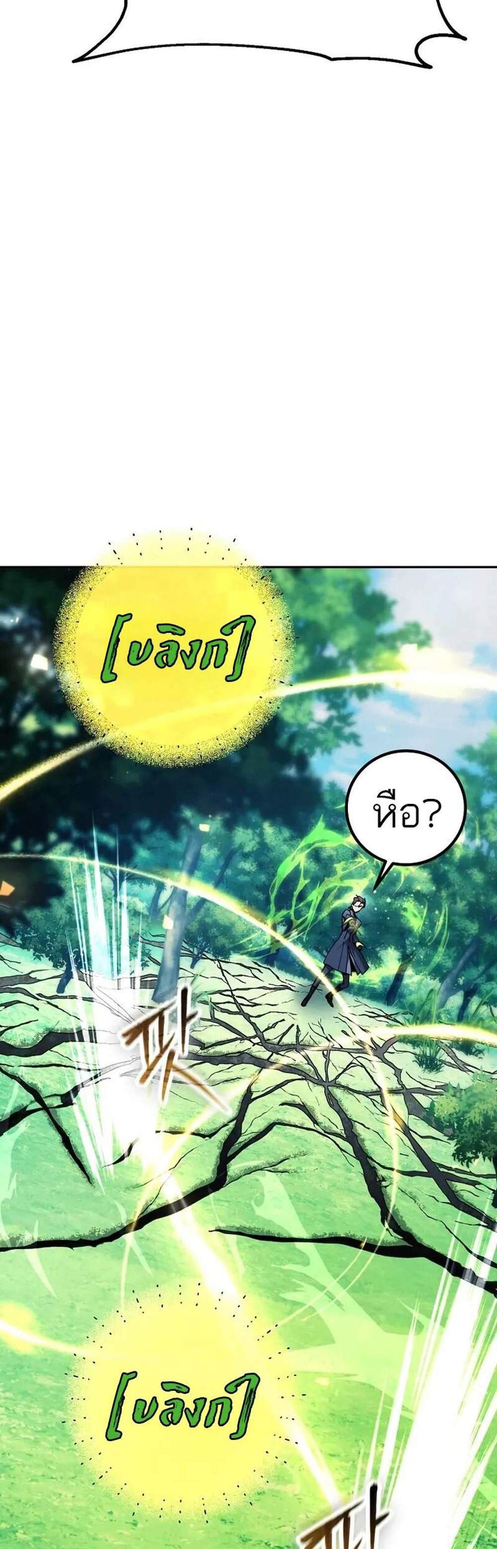 Magic Academy’s Genius Blinker แปลไทย