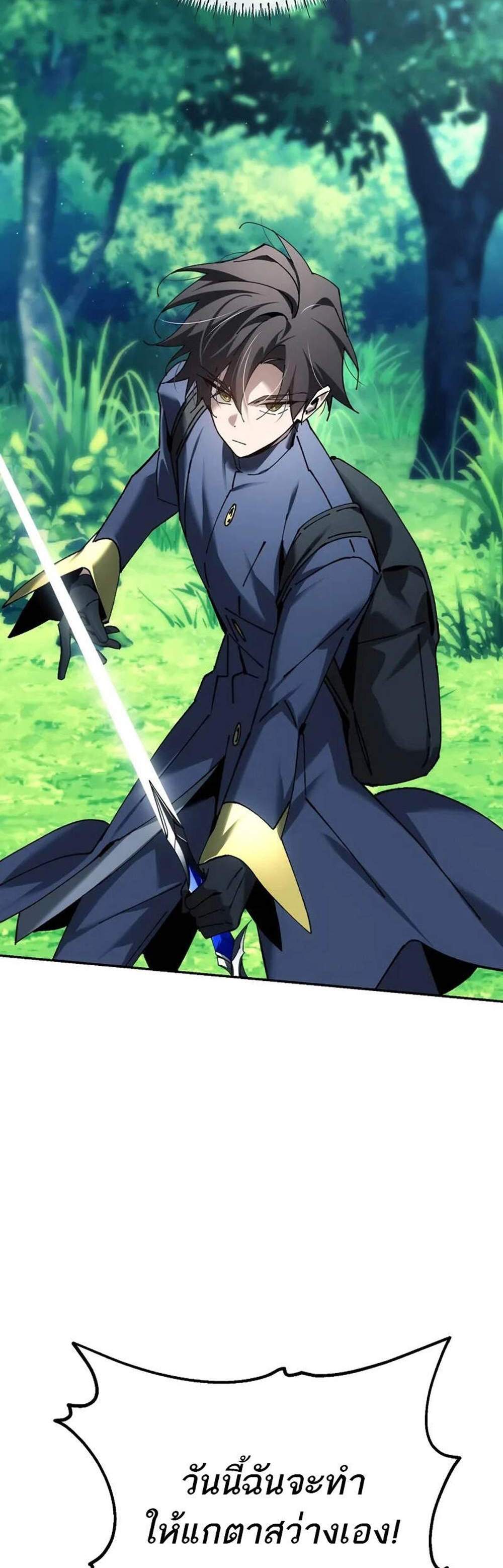Magic Academy’s Genius Blinker แปลไทย