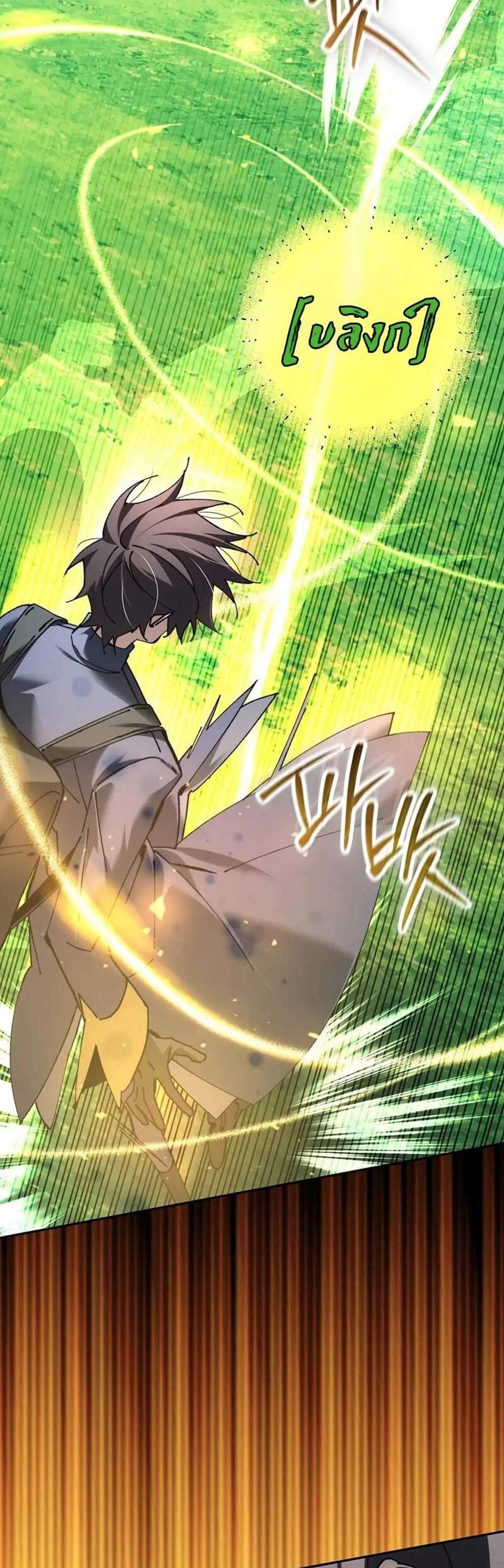 Magic Academy’s Genius Blinker แปลไทย