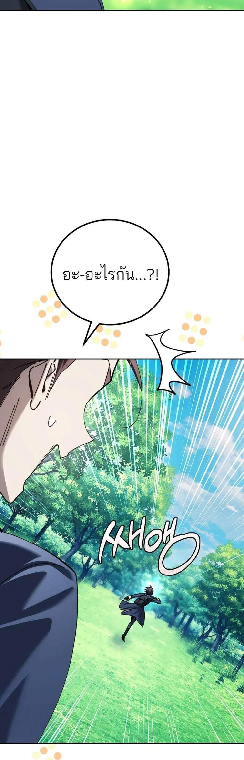 Magic Academy’s Genius Blinker แปลไทย