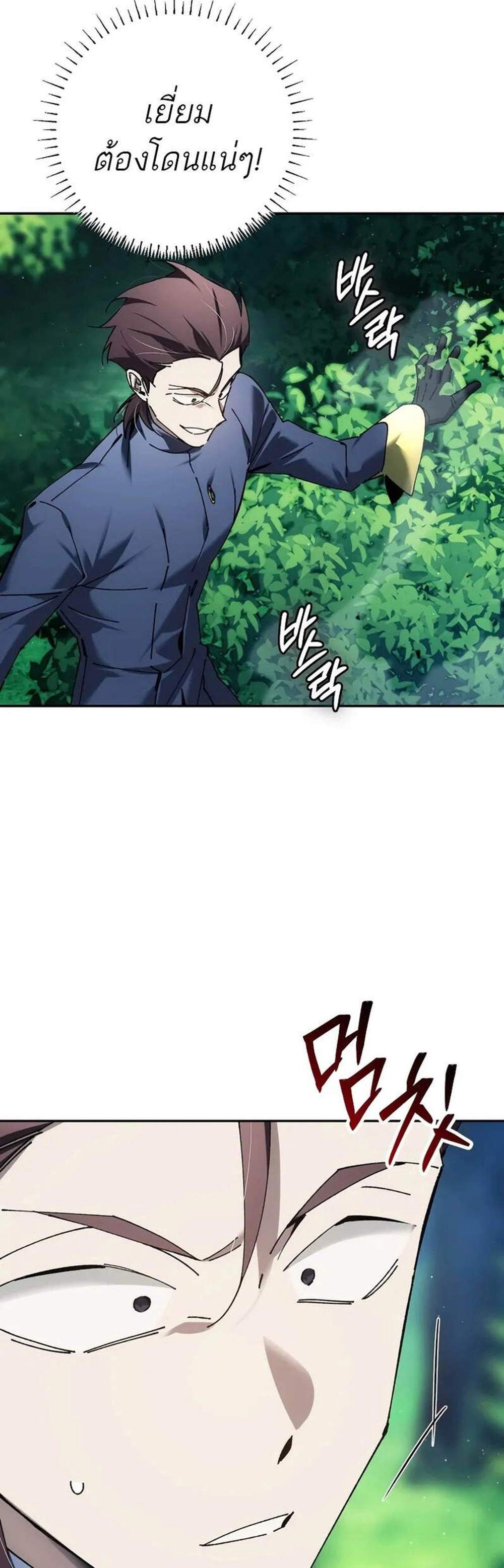 Magic Academy’s Genius Blinker แปลไทย
