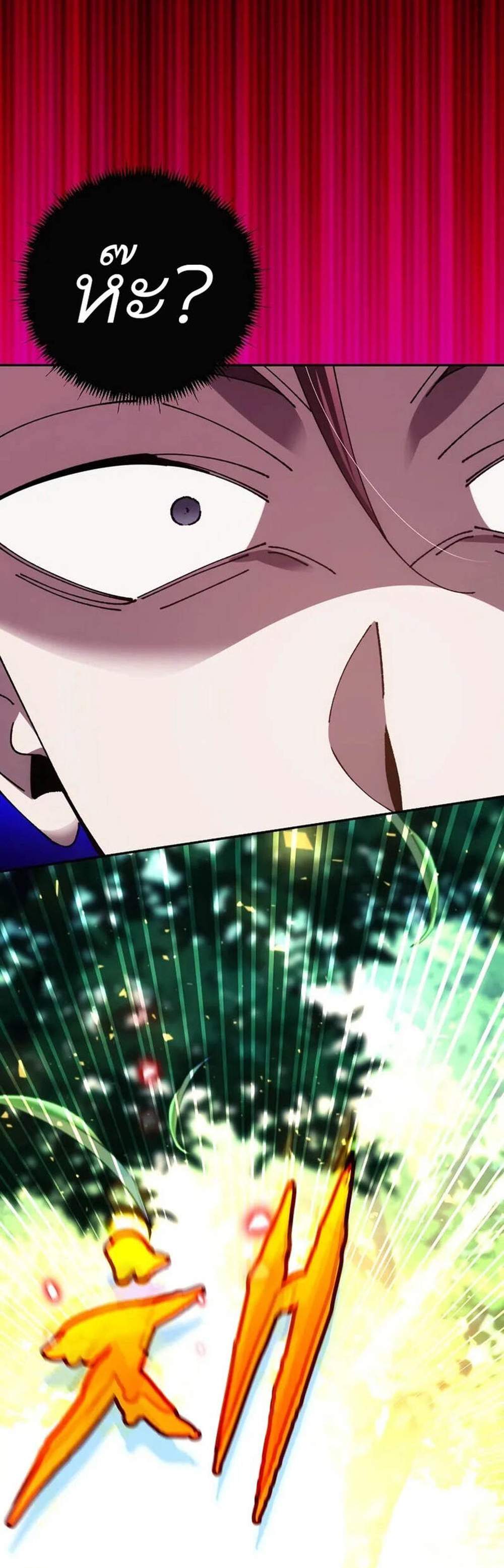 Magic Academy’s Genius Blinker แปลไทย