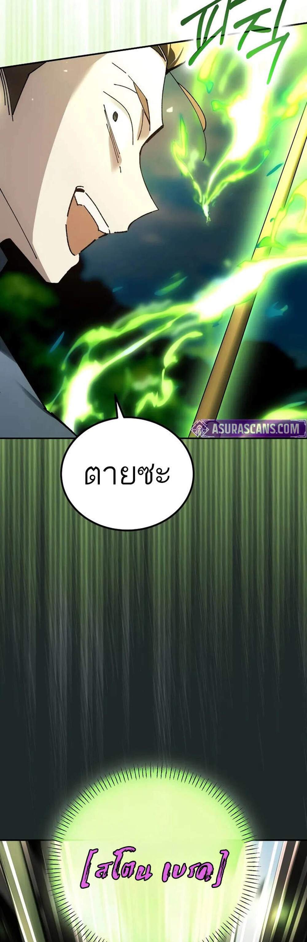 Magic Academy’s Genius Blinker แปลไทย