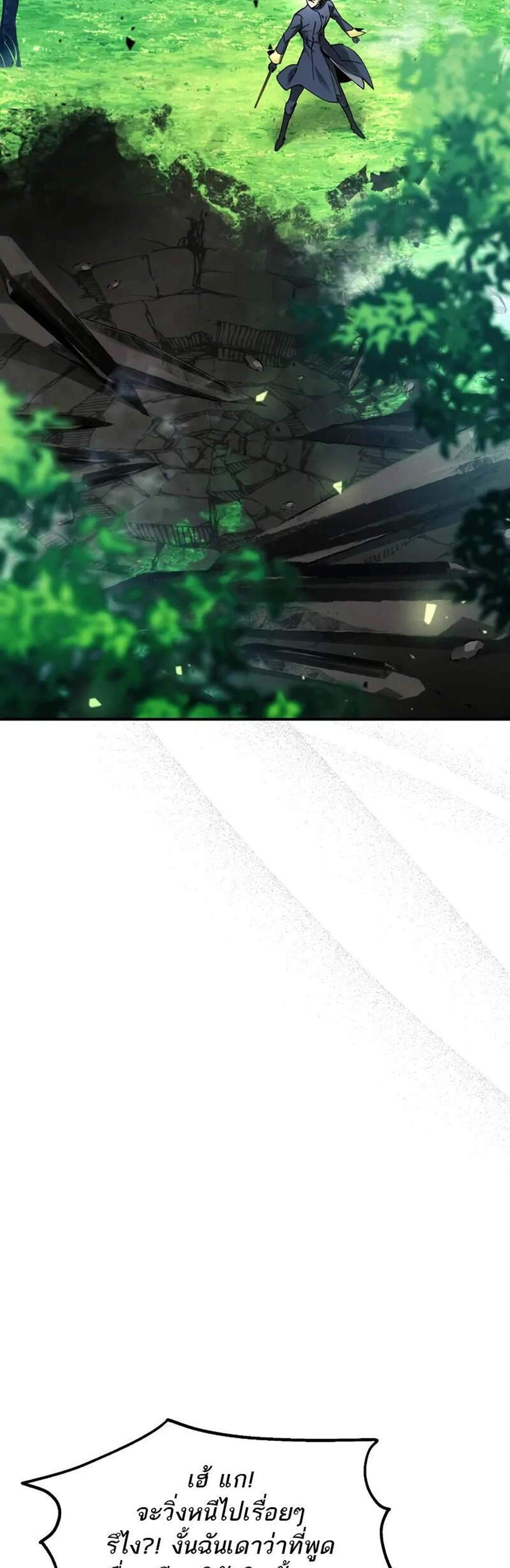 Magic Academy’s Genius Blinker แปลไทย