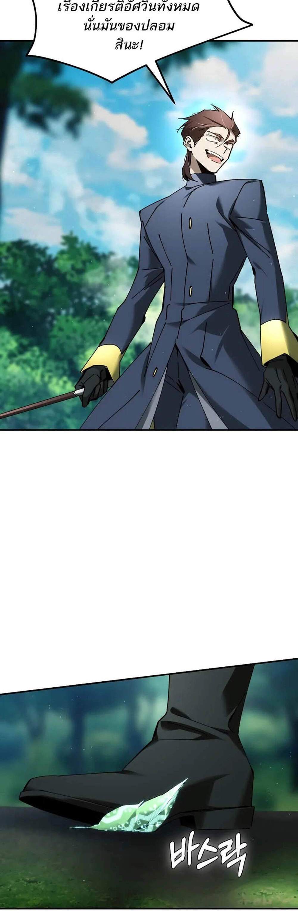 Magic Academy’s Genius Blinker แปลไทย