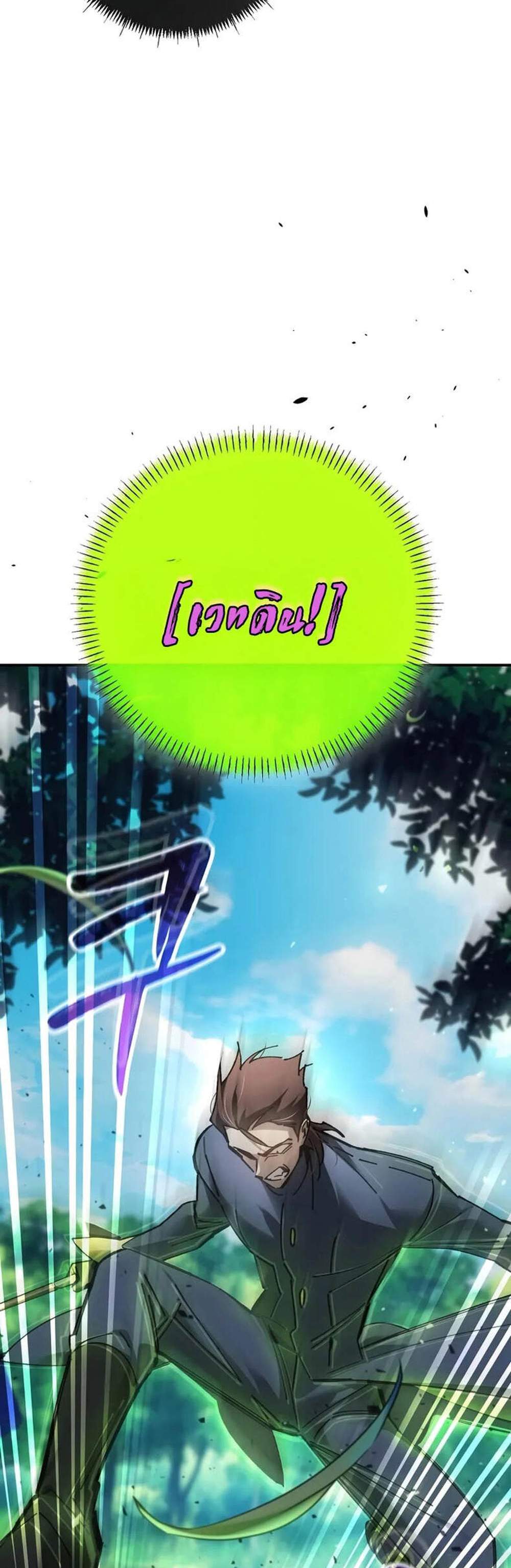Magic Academy’s Genius Blinker แปลไทย