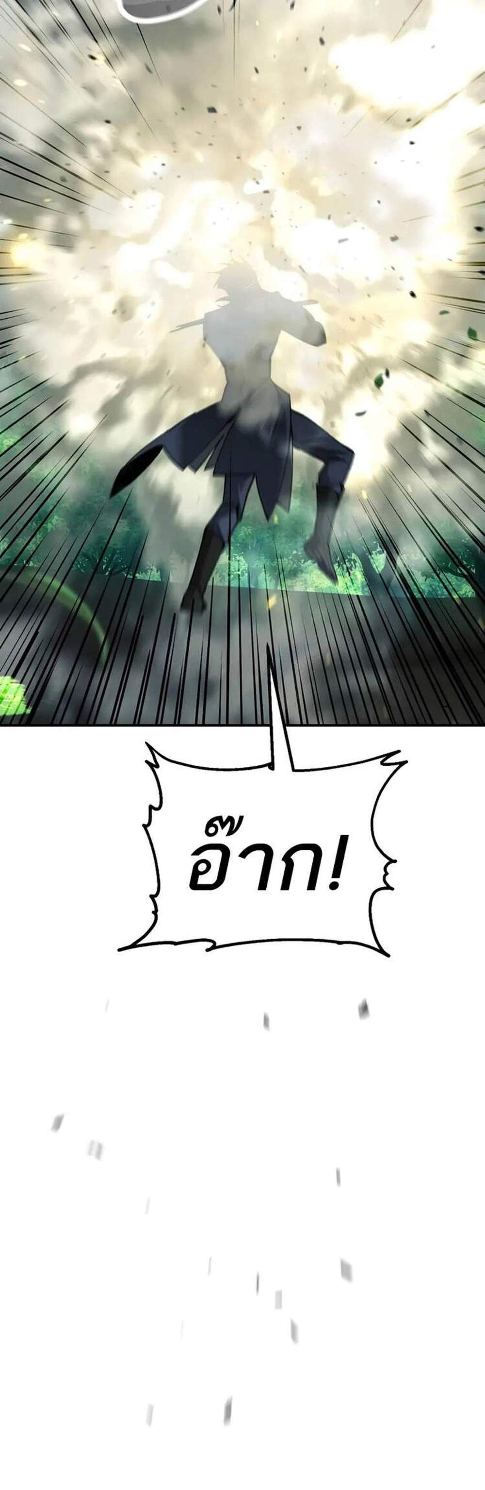 Magic Academy’s Genius Blinker แปลไทย