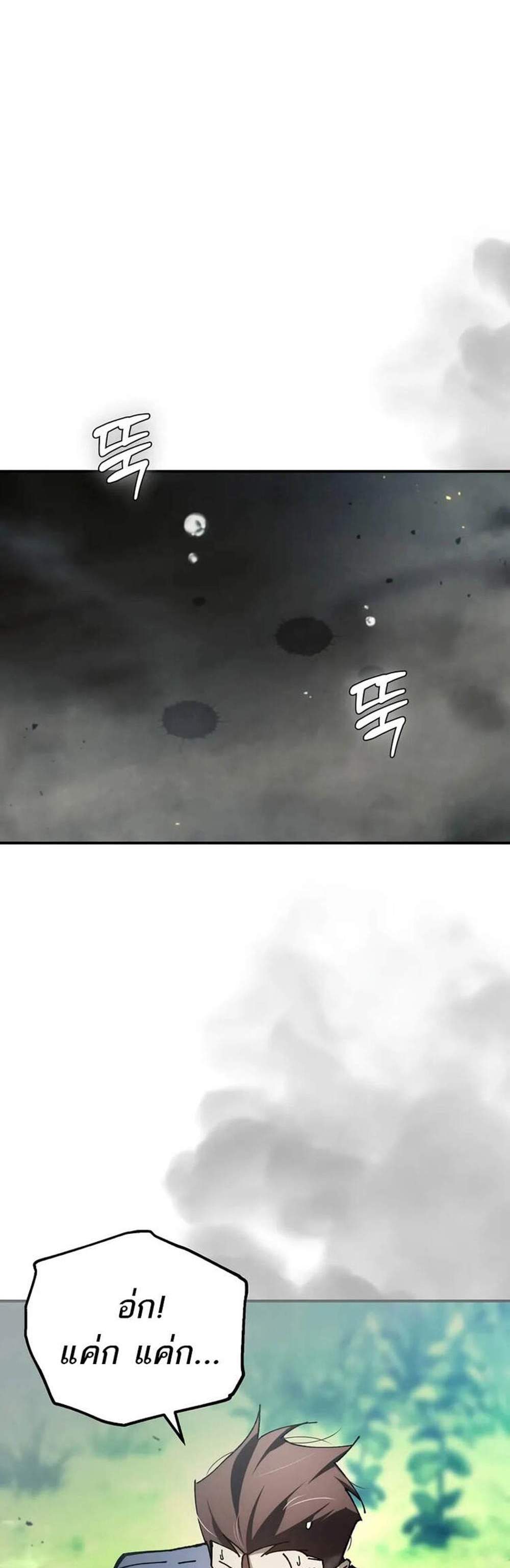Magic Academy’s Genius Blinker แปลไทย
